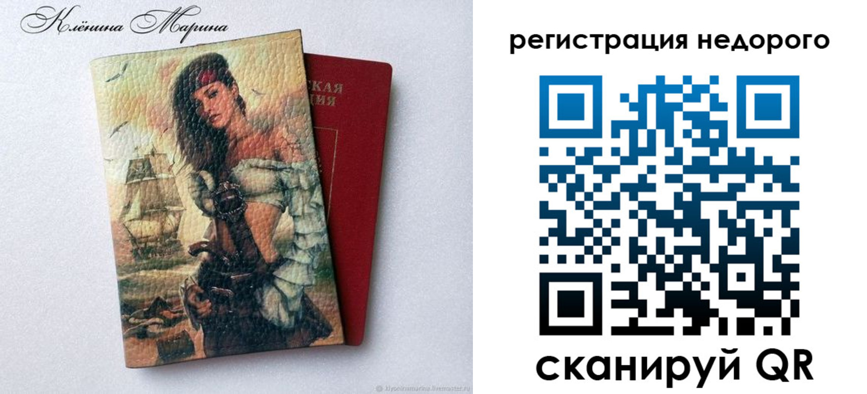 прописка для школы в Юрьев-Польском