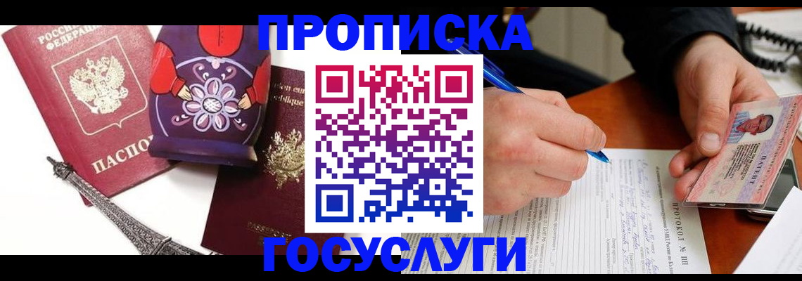 прописка гарантия в Юрьев-Польском