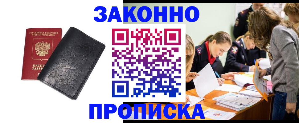 временная регистрация адрес в Юрьев-Польском