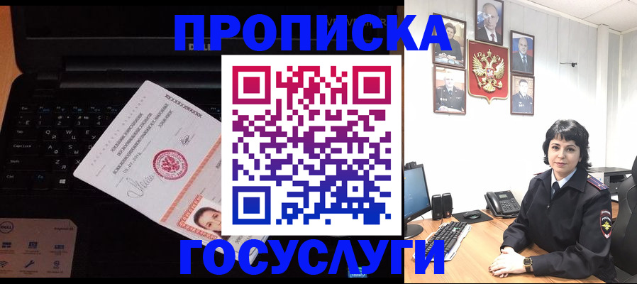 временная регистрация законно в Юрьев-Польском